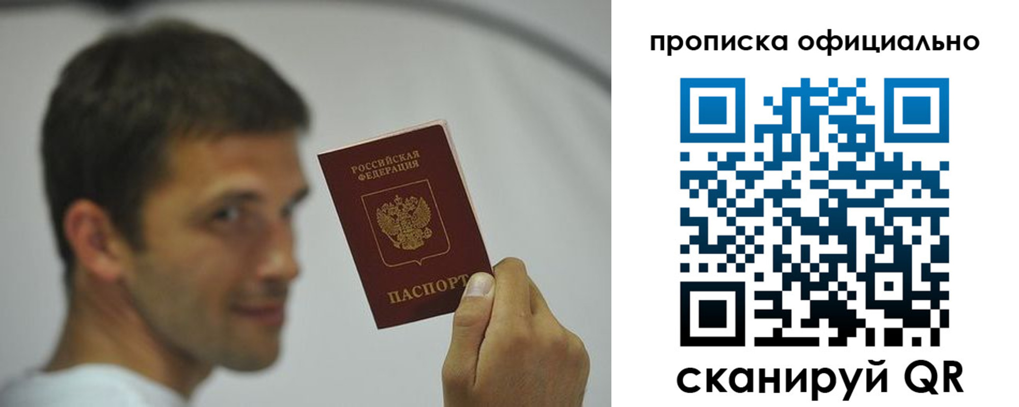 прописка в квартире в Шумихе