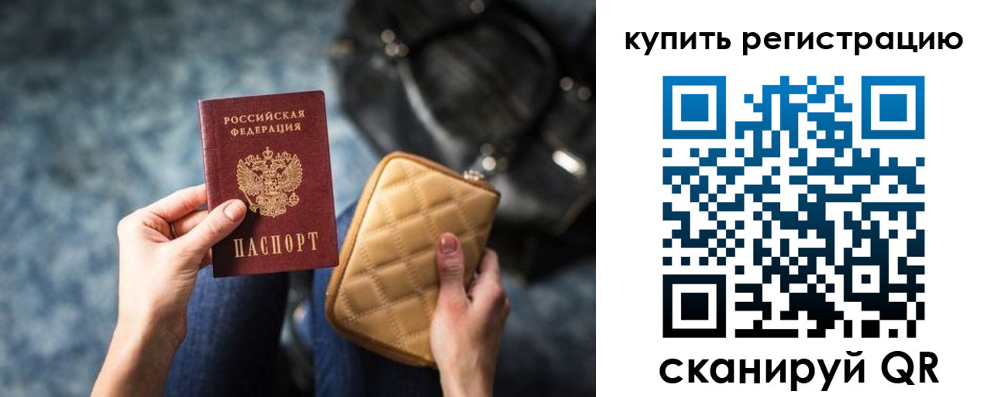 временная регистрация законно в Шумихе