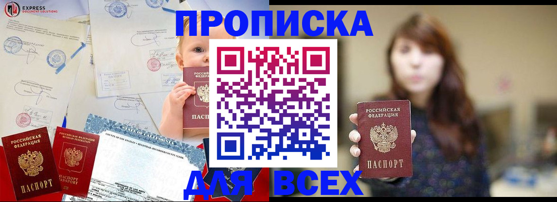пропишу в квартире в Шумихе