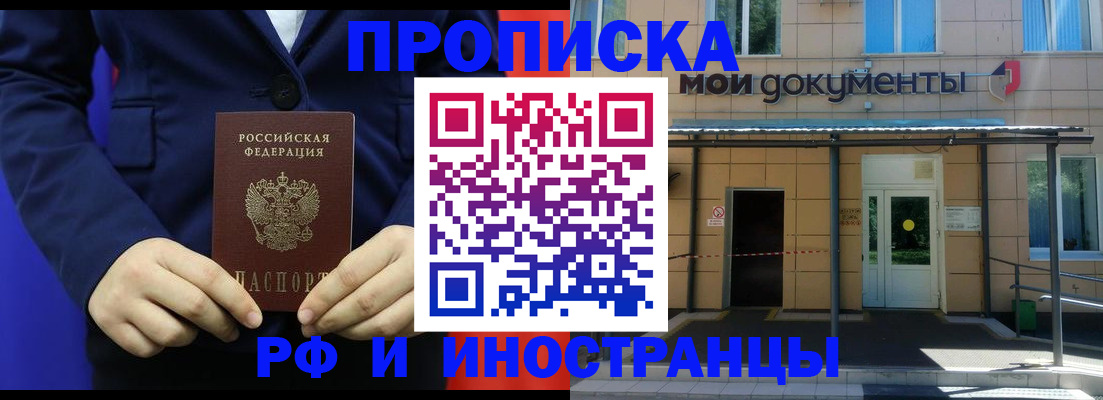 временная регистрация законно в Шумихе
