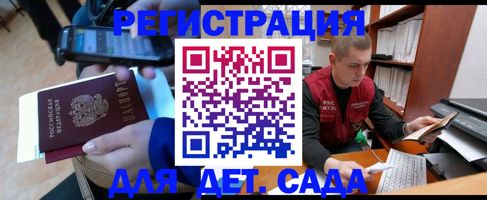 миграционный учет в Шумихе