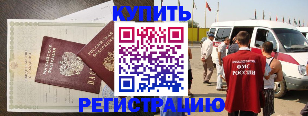 временная регистрация адрес в Шумихе